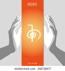 The first  Reiki symbol CHO KU REI. Its main values: "God is here" and "Direct the energy at a given point". Vector illustration