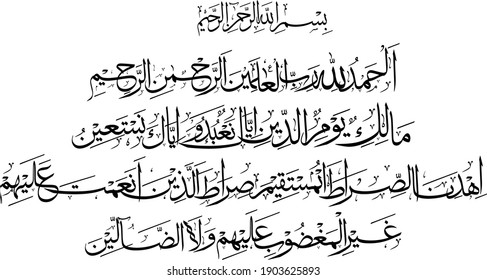 First Sorah of Al-Quran - Sorah Fatiha Calligraphy