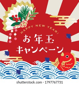 The first sunrise in Japan.New years background./ Japanese translation is   "New Year's gift sale" 