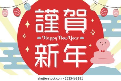 The first sunrise of the New Year in 2025, the Year of the Snake, Mt. Fuji, and a cute hand-drawn zodiac illustration (snake, snake) and background frame material
Japanese translation: Happy New Year!