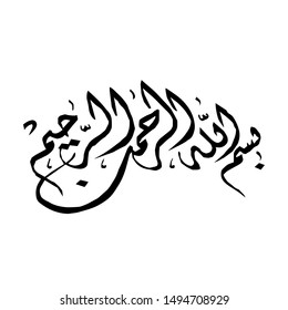 The first verse of Quran, translated as in the name of God, The Merciful, The Compassionate, in Naskh Calligraphy Islamic Vector