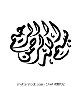 The first verse of Quran, translated as in the name of God, The Merciful, The Compassionate, in Naskh Calligraphy Islamic Vector