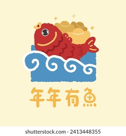 Fish celebrate Chinese New Year with money.
Text translation: may there be surplus year after year