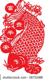 fish- chinese traditional papercut