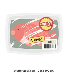Fish in a pack (sea bream) discount product supermarket illustration material Translation: Sea bream, half price