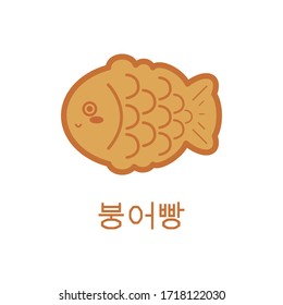 Fish shaped bread concept illustration. In Korean this bread is called Bungeoppang. In Japanese this bread is called Taiyaki. Illustration vector.