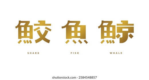 Fish, Shark and Whale in Japanese kanji word collection. Decorative and modern calligraphy design in gold colors.