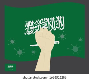 Fist power hand with novel coronavirus or COVID-19 virus stained on Saudi arabia National Flag, Fight for Saudi people concept, sign symbol background, vector illustration.