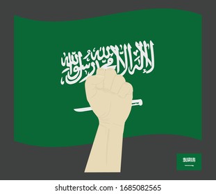 Fist power hand with Saudi arabia National flag, Fight for Saudi arabian People  concept, cartoon graphic, sign symbol background, vector illustration.