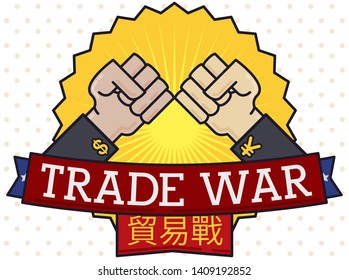 Fists high up, wearing elegant sleeves and cufflinks with dollar and yuan symbols behind ribbons for the Trade War (written in Chinese calligraphy) between China and U.S.A.