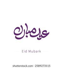 Fitr Mubark -Eid Mubark - Eid Al-Adha - Eid El-Fitr -Muslim Eid - Arabic typography