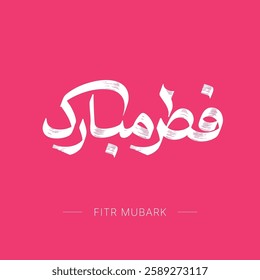 Fitr Mubark -Eid Mubark - Eid Al-Adha - Eid El-Fitr -Muslim Eid - Arabic typography