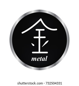 Five Feng Shui Elements Metal - Vector Icon On A Black Button