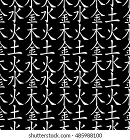 Five Feng Shui Elements seamless pattern - Chinese Wu Xing symbols. Translation of chinese hieroglyphs- wood, fire, earth, metal, water.