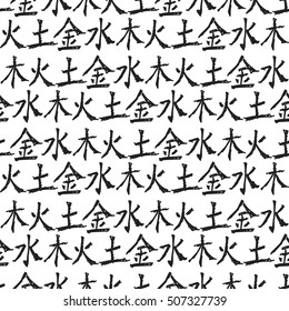 Five Feng Shui Elements seamless pattern - Chinese Wu Xing symbols. Translation of chinese hieroglyphs- wood, fire, earth, metal, water.