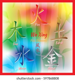 Five Feng Shui Elements Set - Chinese Wu Xing symbols. Translation of chinese hieroglyphs- wood, fire, earth, metal, water.