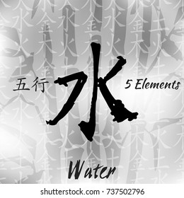 Five Feng Shui Elements Set - Chinese Wu Xing symbols. Translation of chinese hieroglyphs- wood, fire, earth, metal, water.