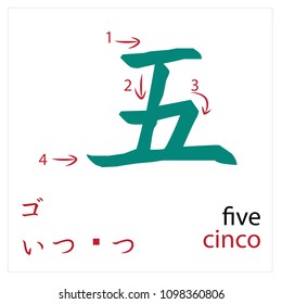 Five. Japanese flash card vector design for students