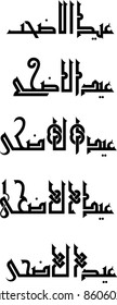 Five variations of 'Eid Adha' (Festival of Sacrifice) arabic calligraphy in Kufi Fatimiyyah style by Khattat Emran Mohd Tamil