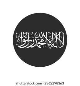 The flag of Afghanistan. Button flag icon. The black icon. Circle icon flag. Computer illustration. Digital illustration. Vector illustration.