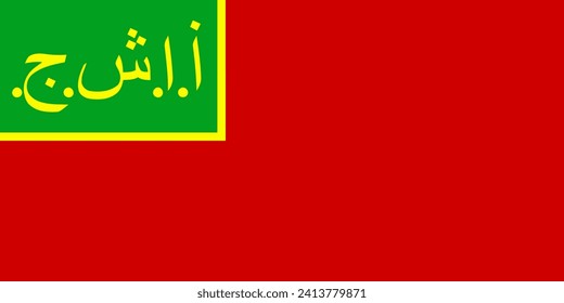 Flag of the Azerbaijan Soviet Socialist Republic (1921 1922)