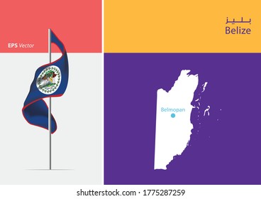 Flag of Belize on white background. Map of Belize with Capital position - Belmopan. The script in arabic means Belize
