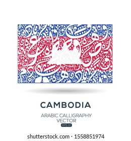 Flag of Cambodia ,Contain Random Arabic calligraphy Letters Without specific meaning in English ,Vector illustration
