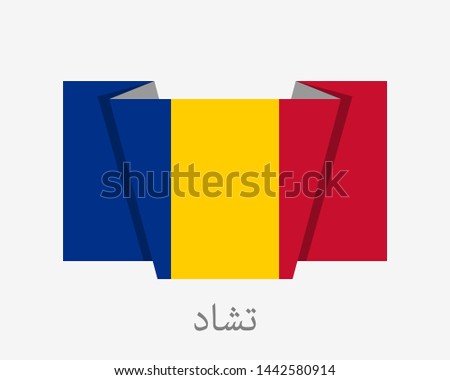Flag of Chad. Flat Icon Waving Flag with with Name of Country in Arabic on White Background
