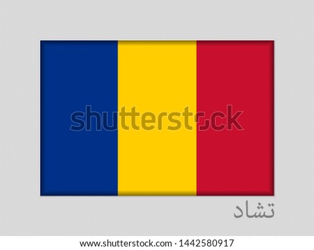 Flag of Chad with Name of Country in Arabic. National Ensign Aspect Ratio 2 to 3 on Gray Cardboard. Vector