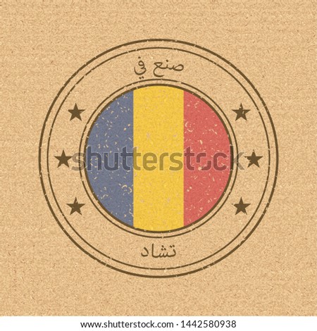 Flag of Chad with Name of Country in Arabic for Unique National Goods. Vector Isolated