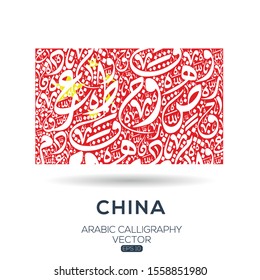Flag of China ,Contain Random Arabic calligraphy Letters Without specific meaning in English ,Vector illustration
