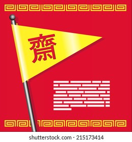 flag the Chinese Vegetarian Festival