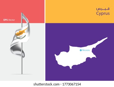 Flag of Cyprus on white background. Map of Cyprus with Capital position - Nicosia. The script in arabic means Cyprus