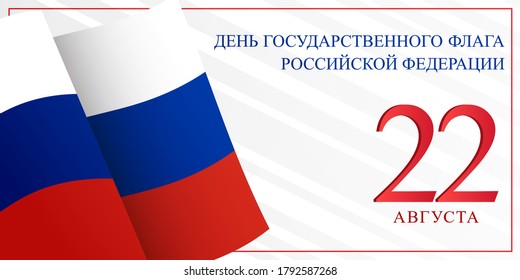 Día de la Bandera de la Federación Rusa. Bandera rusa y texto en ruso - Día de la Bandera Estatal de la Federación Rusa el 22 de agosto. Afiche festivo, pancarta, postal. Vector.