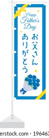 Flag design of the Father's Day with Japanese letter. Translation : "Thanks Father"