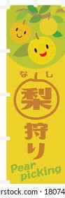 Ａ flag and a design letter for pear picking. Translation: "Pear picking"
