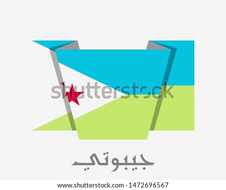 Flag of Djibouti. Flat Icon Waving Flag with Name of Country in Arabic on White Background
