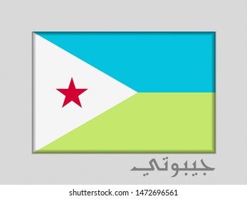 Flag of Djibouti with Name of Country in Arabic. National Ensign Aspect Ratio 2 to 3 on Gray Cardboard. Vector