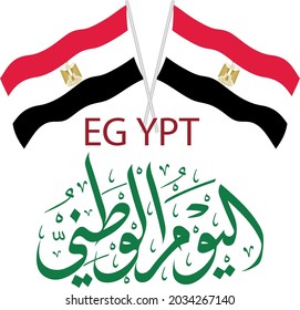 banderas del día nacional de egipto de bandera