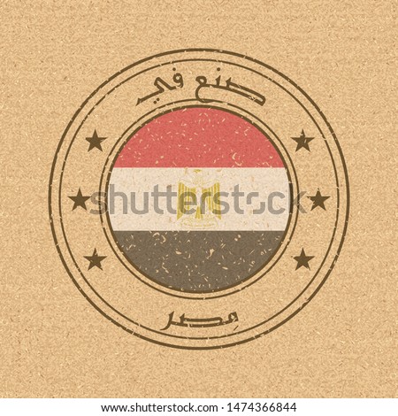 Flag of Egypt. Round Label with Name of Country in Arabic for Unique National Goods