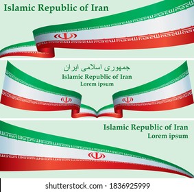 Flag of Iran, Islamic Republic of Iran. Bright, colorful vector illustration