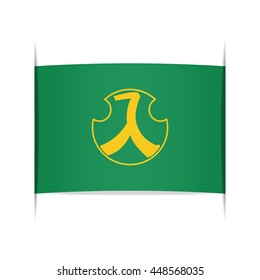 Flag of Iriki (Kagoshima Prefecture, Japan). Vector illustration of a stylized flag. The slit in the paper with shadows. Element for infographics.