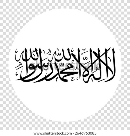 Flag of Islamic Emirate of Afghanistan. Afghanistan circle flag logo icon computer vector illustration design. Checkerboard background.