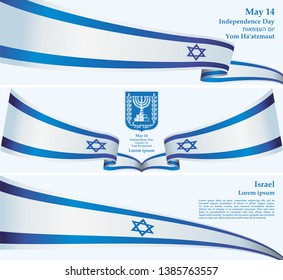 Flag of Israel, the State of Israel, a template for congratulations, design awards, an official document with the flag of Israel. Bright, colorful vector illustration