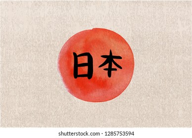 The flag of Japan vector and watercolour illustration on a linen texture with the Kanjis meaning Nihon