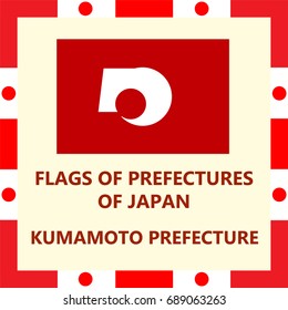 Flag of Japanese prefecture Komamoto