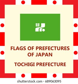 Flag of Japanese prefecture Tochigi