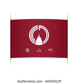 Flag of Katsuyama (Fukuoka Prefecture, Japan). Vector illustration of a stylized flag. The slit in the paper with shadows. Element for infographics.