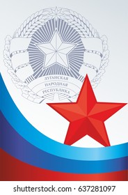 Flag of the Luhansk People's Republic, template for the award, an official document with the flag and the symbol of the Luhansk People's Republic