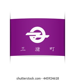 Flag of Mizuma (Fukuoka Prefecture, Japan). Vector illustration of a stylized flag. The slit in the paper with shadows. Element for infographics.